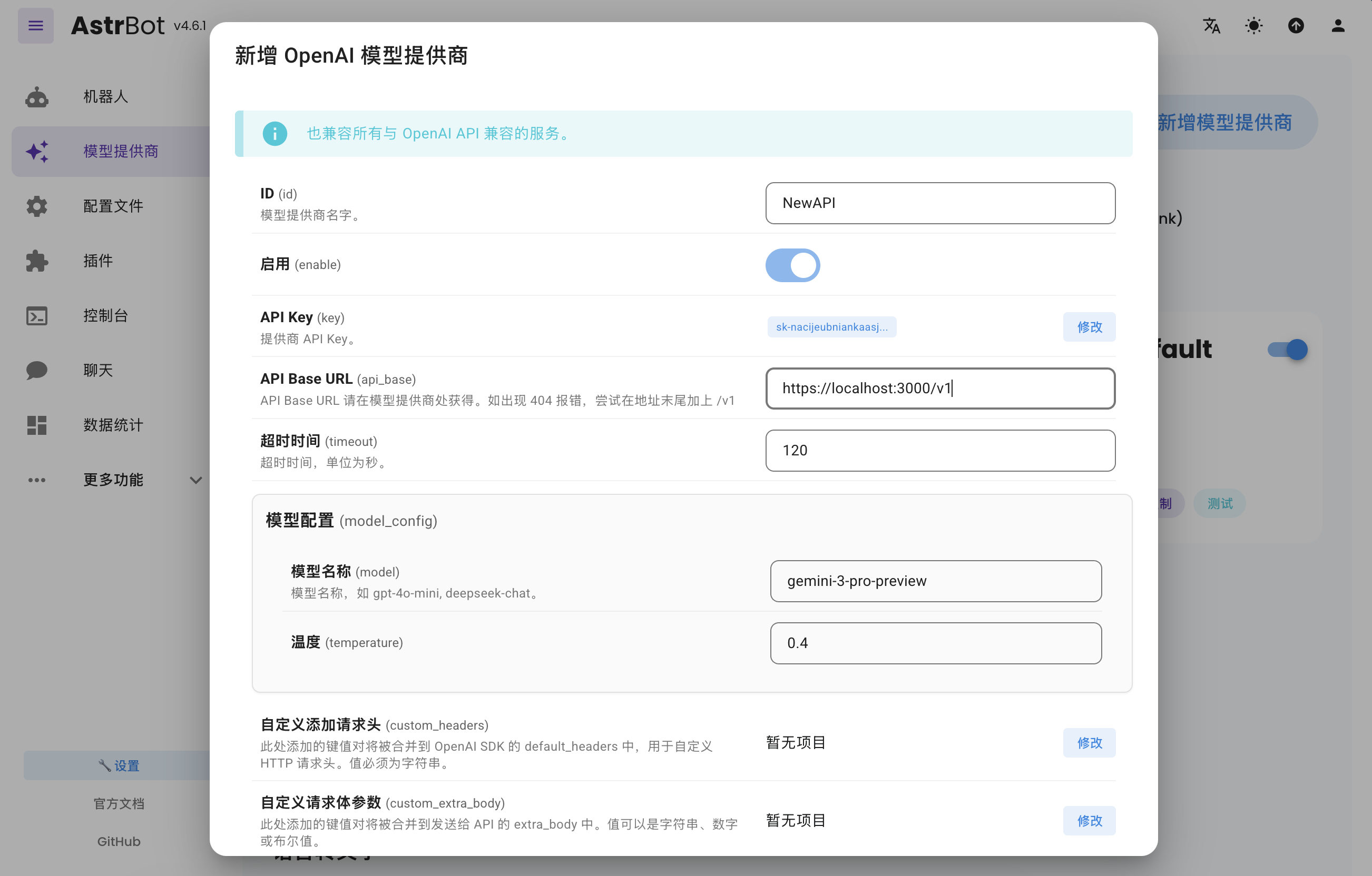astrbot-provider-config